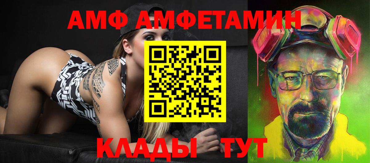 АМФЕТАМИН VHQ Амурск