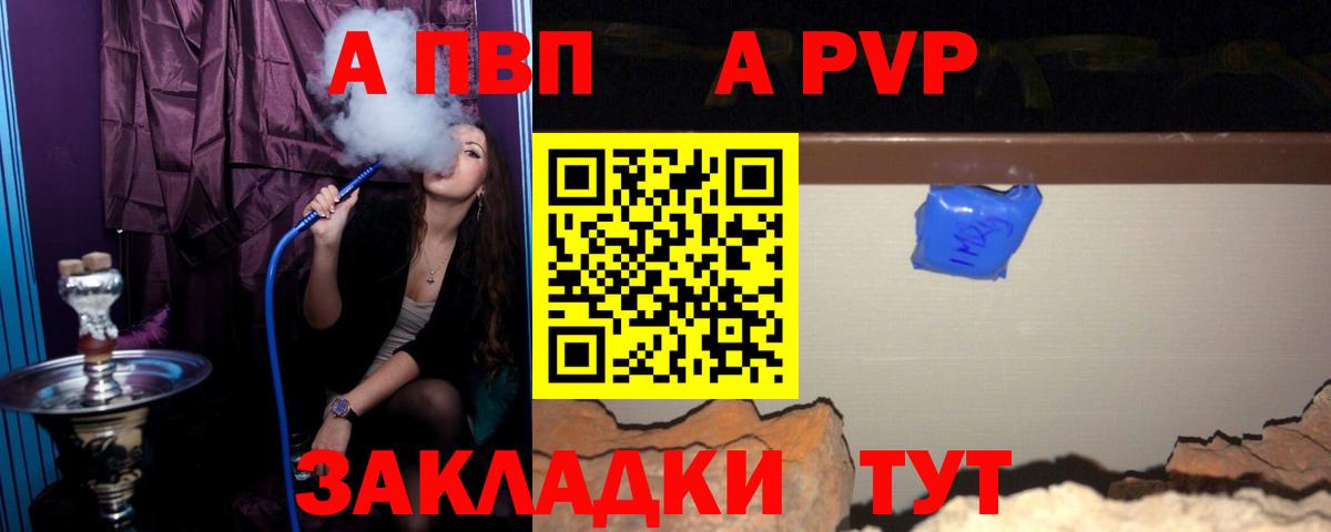 APVP VHQ  Альфа ПВП  Alfa_PVP мука  A-PVP Crystall  Амурск 