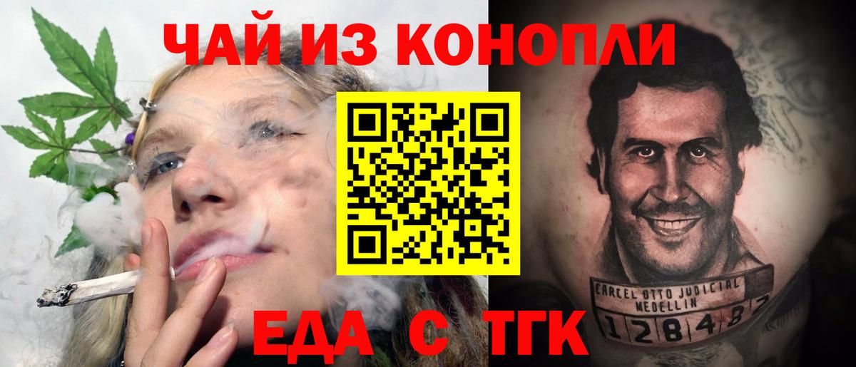 Еда ТГК марихуана Амурск