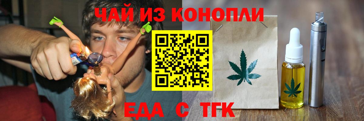 Canna-Cookies конопля Амурск