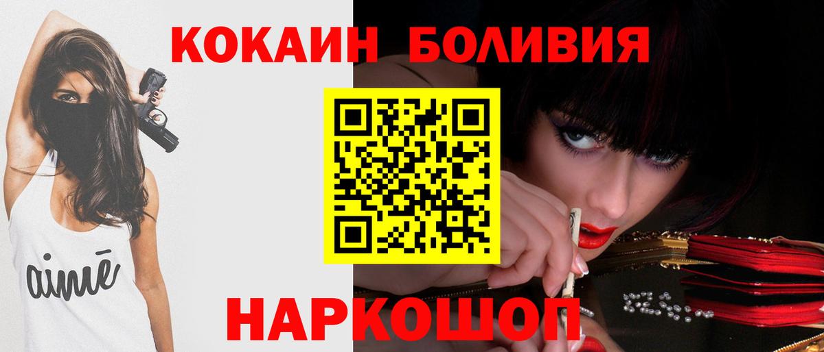 Кокаин Колумбийский  КОКАИН VHQ  Амурск  где продают наркотики  Вход с VPN 