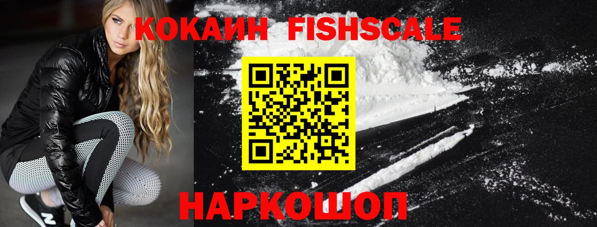 COCAIN Боливия Амурск