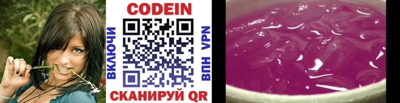 hydra ссылки  Амурск  Кодеиновый сироп Lean Purple Drank  наркошоп 
