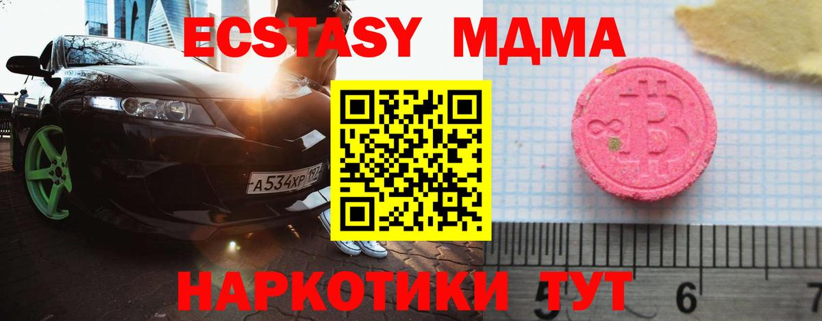 Экстази TESLA Амурск