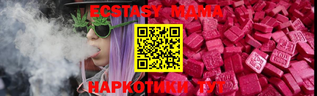 Экстази Дубай  Экстази  Вход с VPN  Амурск  Ecstasy диски 