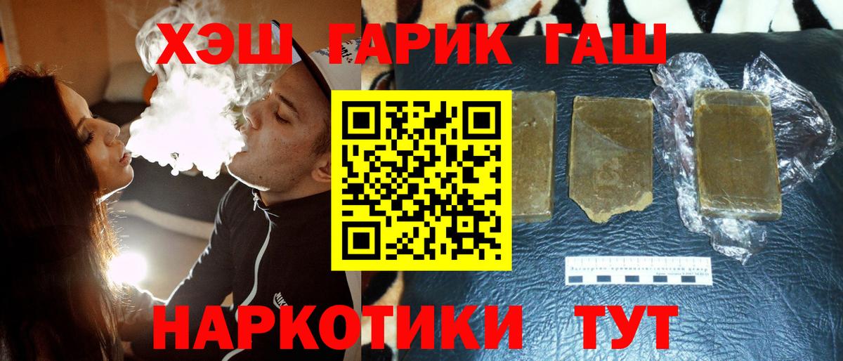 ГАШИШ гарик Амурск