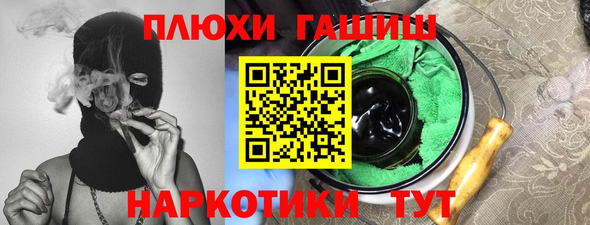 ГАШИШ индика сатива Амурск