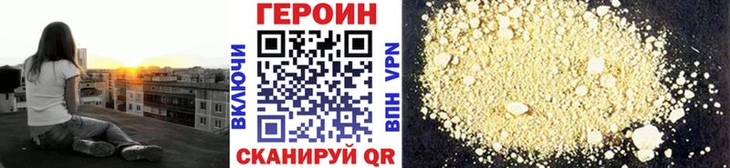 Героин герыч  продажа наркотиков  Амурск 