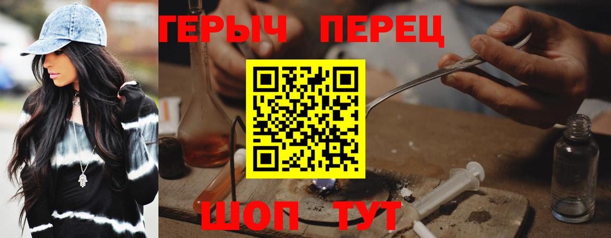 ГЕРОИН хмурый Амурск