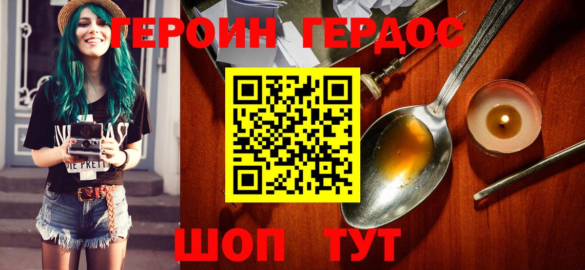 Амурск  ГЕРОИН гречка  Вход с VPN 