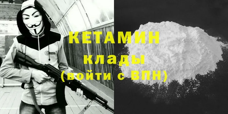 продажа наркотиков  Амурск  КЕТАМИН ketamine 