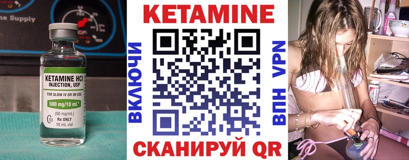 КЕТАМИН ketamine  Амурск 