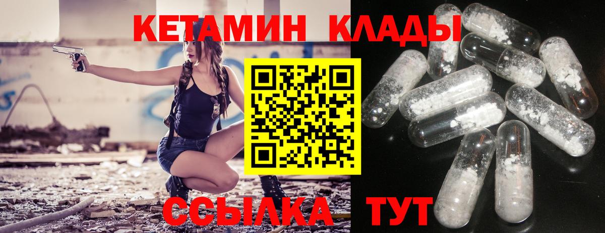 Кетамин VHQ  даркнет формула  Амурск  Кетамин VHQ  Вход с VPN 