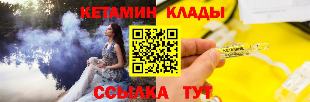 Кетамин ketamine  Амурск  КЕТАМИН VHQ 