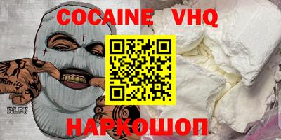 кокс Абинск