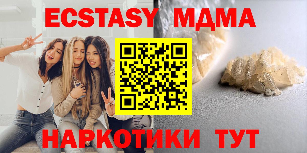 MDMA VHQ  МДМА молли  MDMA  Амурск 