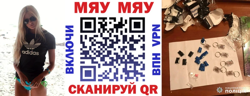 МЯУ-МЯУ 4 MMC  что такое наркотик  Амурск 