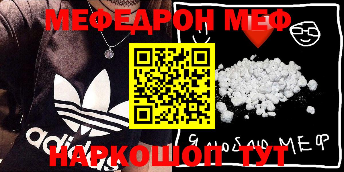 Меф кристаллы  Мефедрон  Меф VHQ  Амурск 