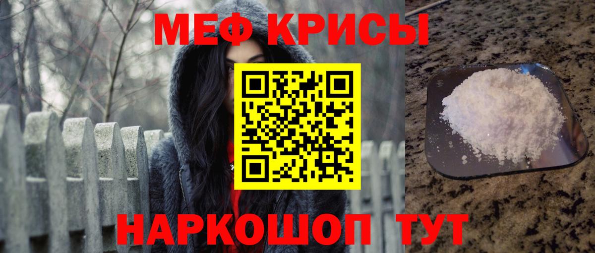 Меф  Мефедрон 4 MMC  Вход с VPN  Амурск  Мефедрон кристаллы 