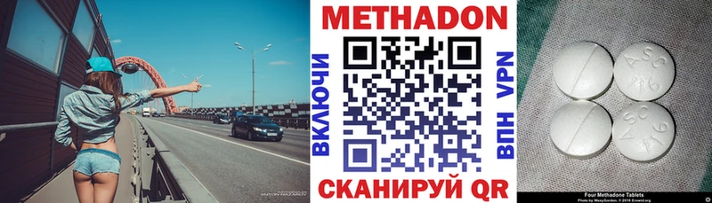 МЕТАДОН methadone  Амурск 