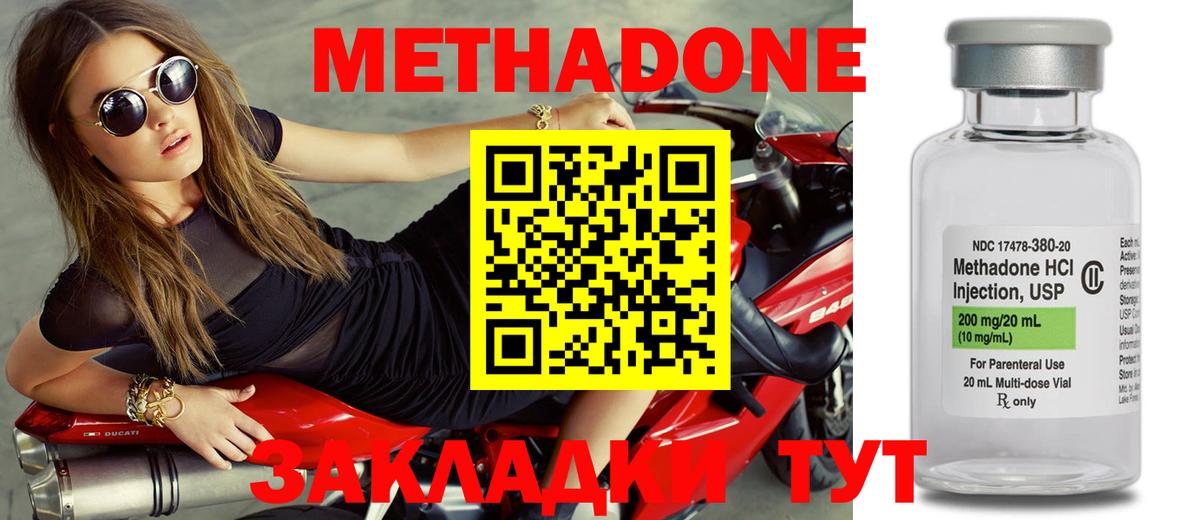 МЕТАДОН VHQ  гидра как войти  Амурск 