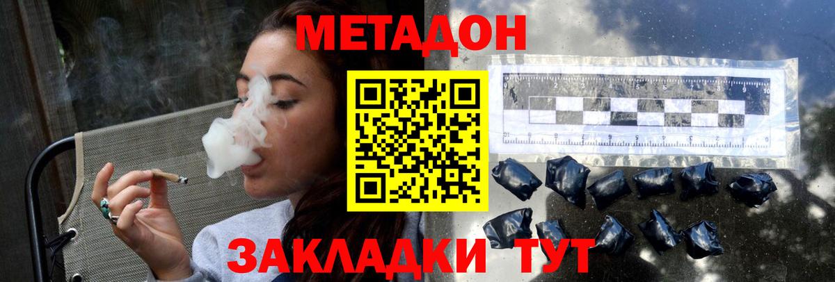 Амурск  Метадон кристалл  Вход с VPN  МЕГА сайт  Метадон белоснежный 
