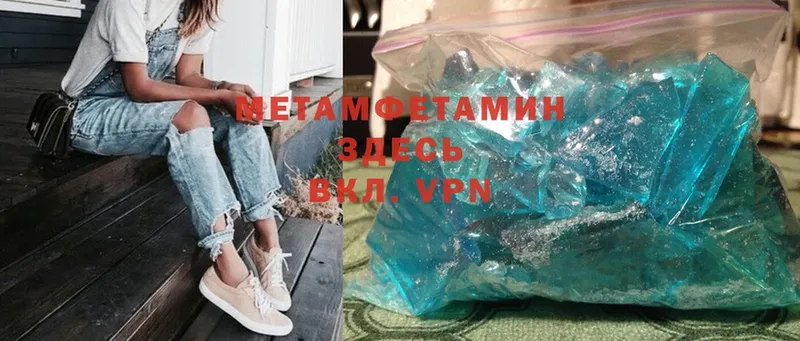 hydra маркетплейс  Амурск  МЕТАМФЕТАМИН Methamphetamine 