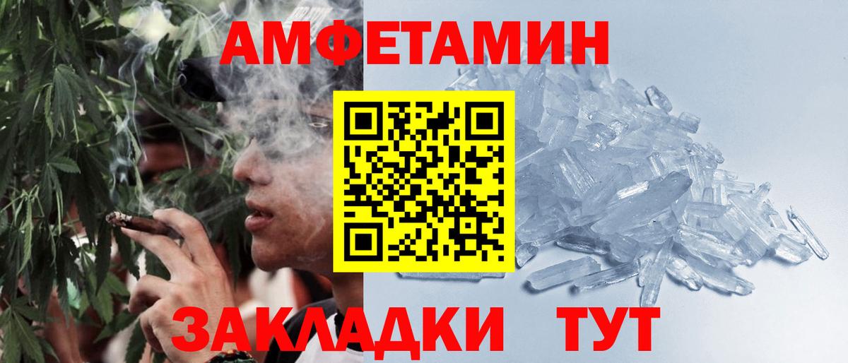 МЕТАМФЕТАМИН кристалл  Амурск 