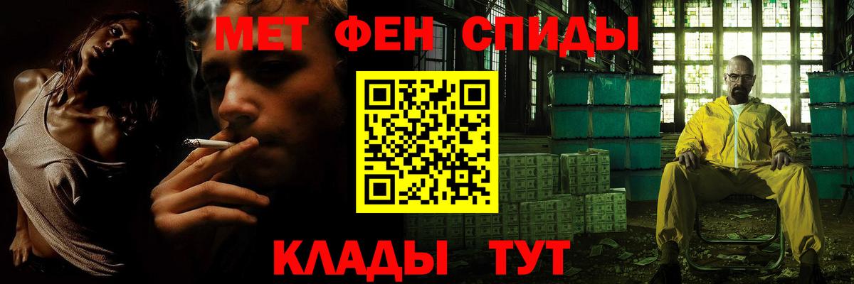 Метамфетамин мет Амурск
