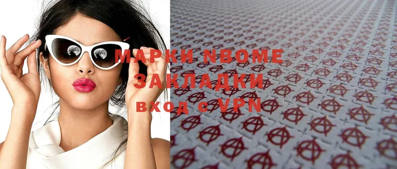 Марки NBOMe 1500мкг  где найти   Амурск 