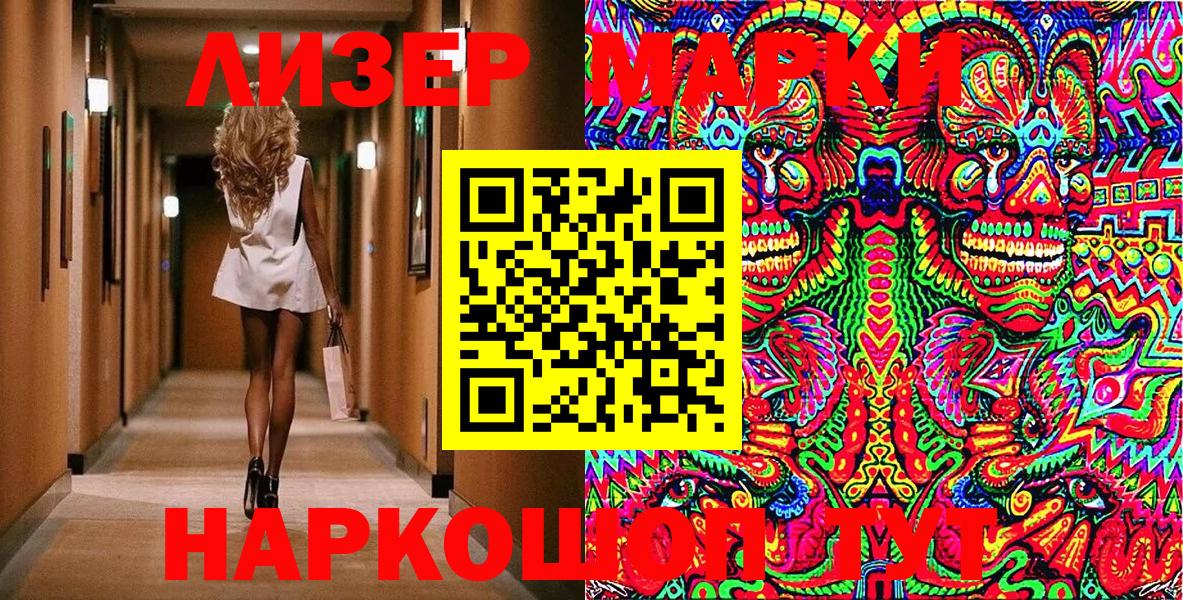 Марки NBOMe 1,8мг Амурск