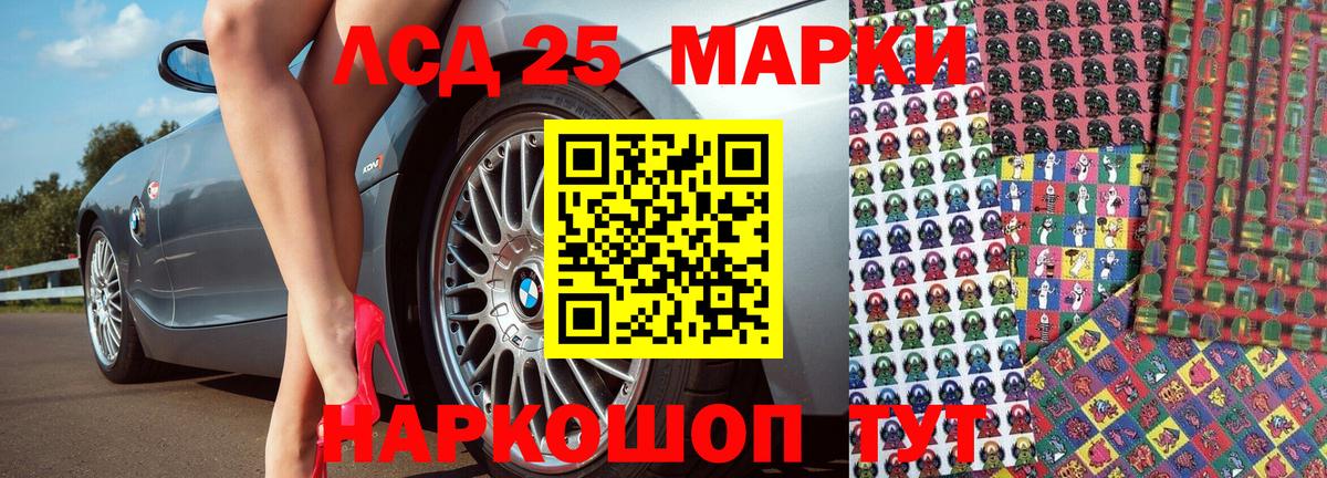 Марки NBOMe 1500мкг Амурск