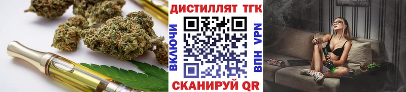 Дистиллят ТГК вейп с тгк  Амурск 