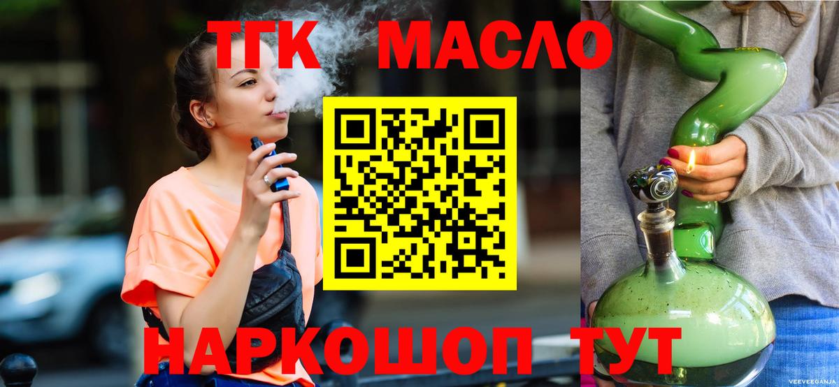 Дистиллят ТГК концентрат Амурск