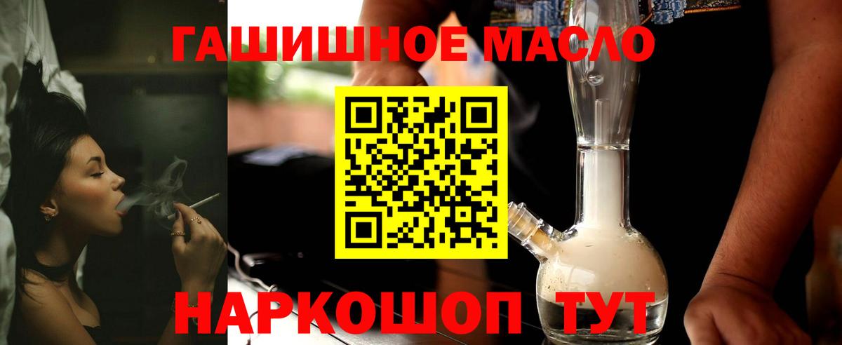 Амурск  Дистиллят ТГК вейп  Дистиллят ТГК THC oil  hydra ссылка  Вход с VPN 